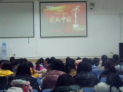 澳门电子pg游戏官网组织学生观看感动中国2014年颁奖典礼视频