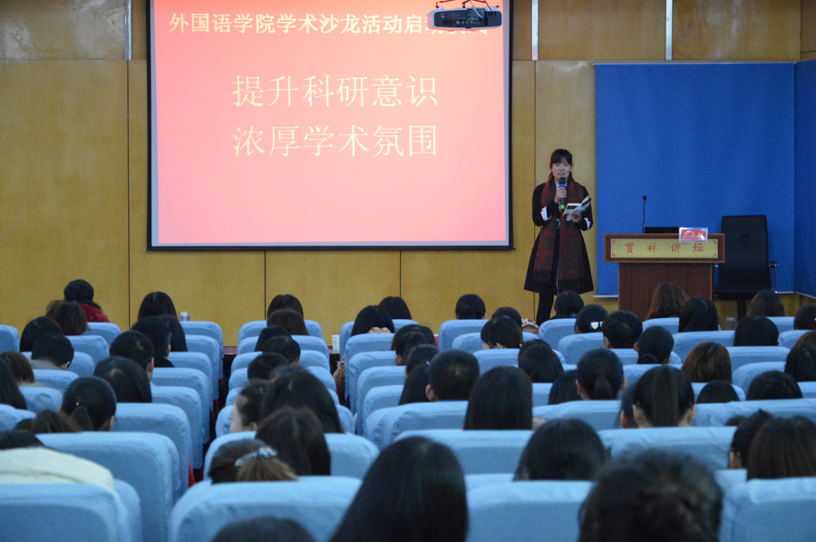 澳门电子pg游戏官网学术沙龙活动启动仪式暨刘世理教授学术报告会隆重举行