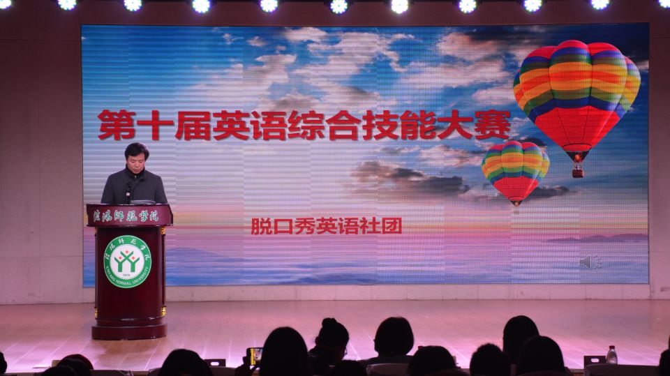澳门电子pg游戏官网成功举办第十届英语综合技能大赛