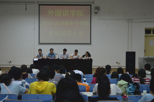 澳门电子pg游戏官网召开期末考试动员大会暨团学工作表彰大会