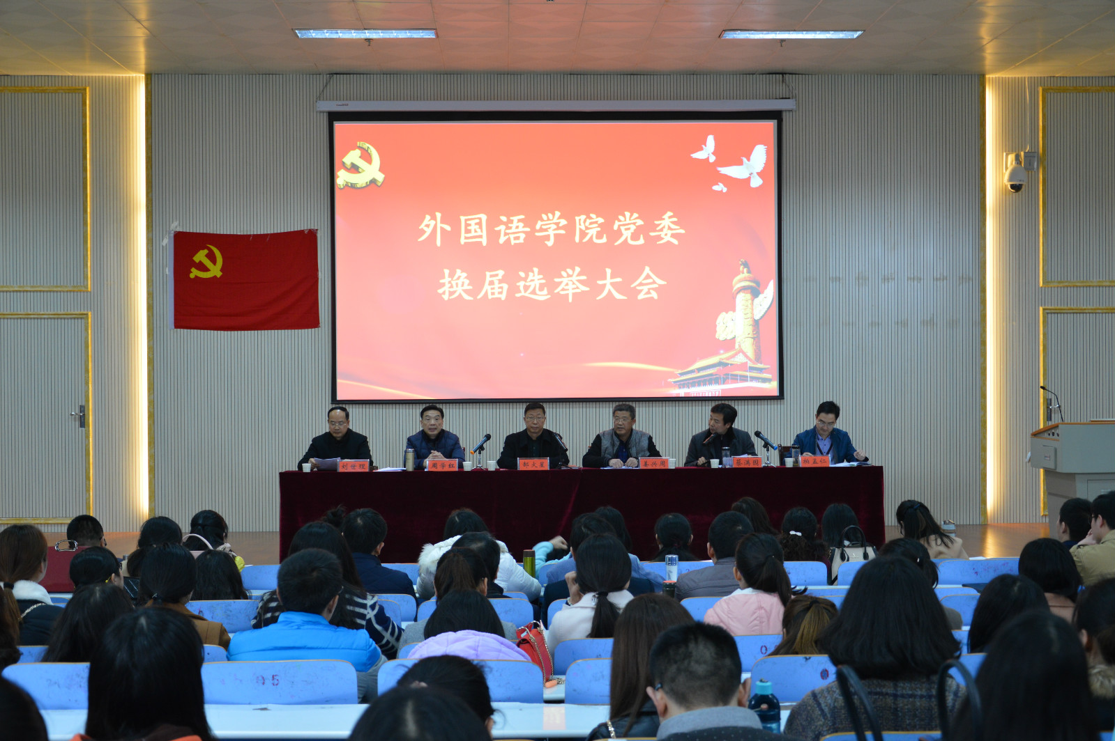 澳门电子pg游戏官网召开党委换届选举大会