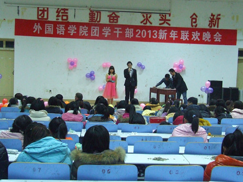 澳门电子pg游戏官网举办团学干部2013年新年联欢晚会