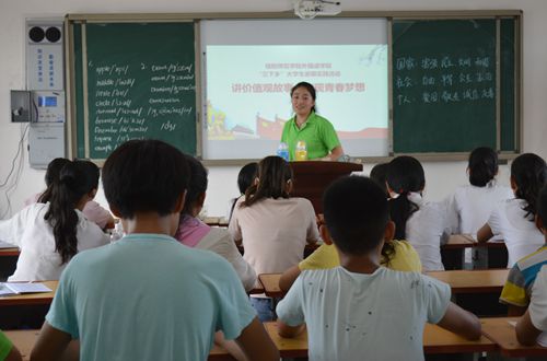 澳门电子pg游戏官网暑期实践活动之“以感恩之心践行社会主义核心价值观”