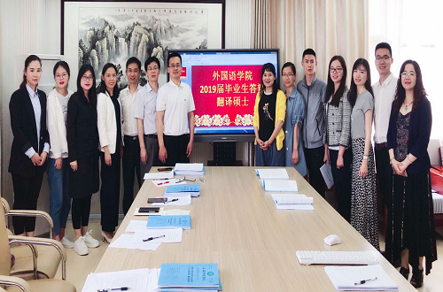 澳门电子pg游戏官网2019届研究生硕士学位论文答辩工作圆满结束