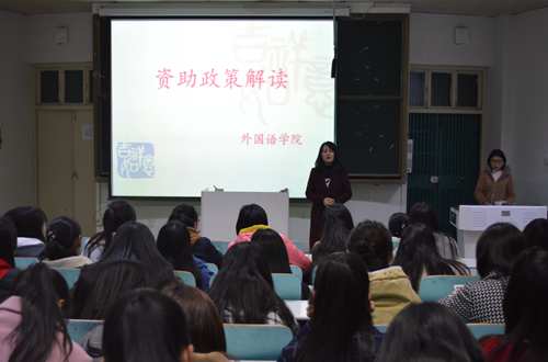 澳门电子pg游戏官网召开国家资助政策宣讲会