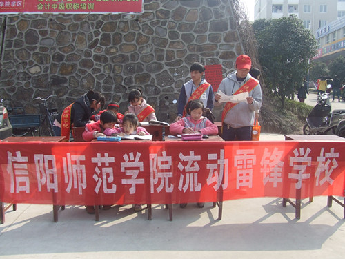 澳门电子pg游戏官网开展“流动雷锋学校”活动