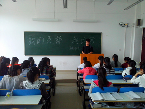 澳门电子pg游戏官网召开“我的支部我的团”主题班会