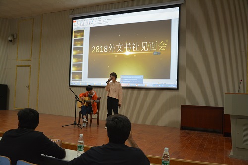 澳门电子pg游戏官网外文书社成功举办2018级新社员见面会