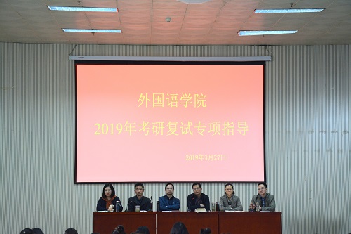 澳门电子pg游戏官网开展2019年考研复试专项指导活动