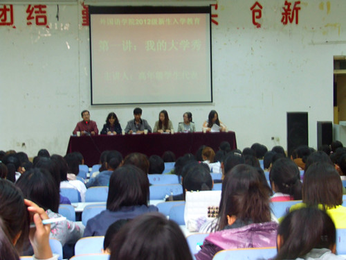 澳门电子pg游戏官网举办新生入学教育第一讲“我的大学秀”