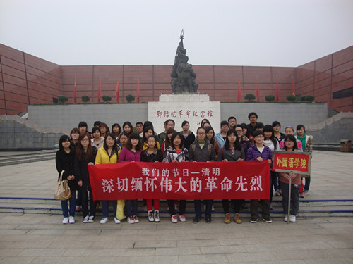 祭奠革命先烈 谱写盛世清明——澳门电子pg游戏官网开展“我们的节日—清明”主题活动