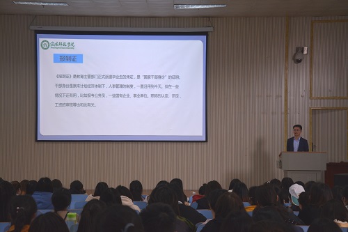 澳门电子pg游戏官网召开2019届毕业生就业指导会
