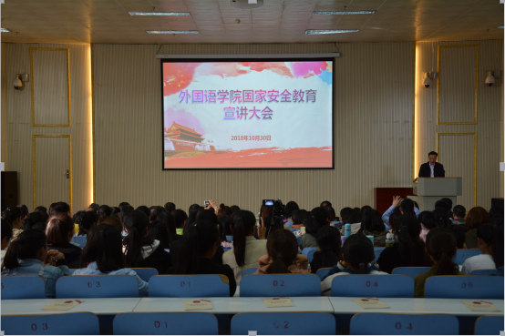 澳门电子pg游戏官网举办国家安全教育宣讲会