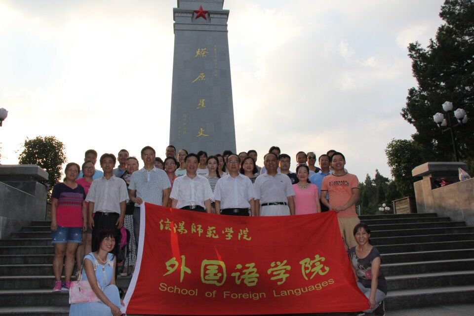 澳门电子pg游戏官网全体教职工党员赴金寨县开展“两学一做”学习教育 “重温入党誓词、争做合格党员”主题党日活动