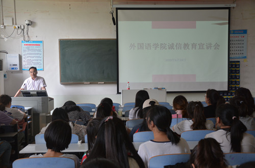 澳门电子pg游戏官网召开诚信教育宣讲会