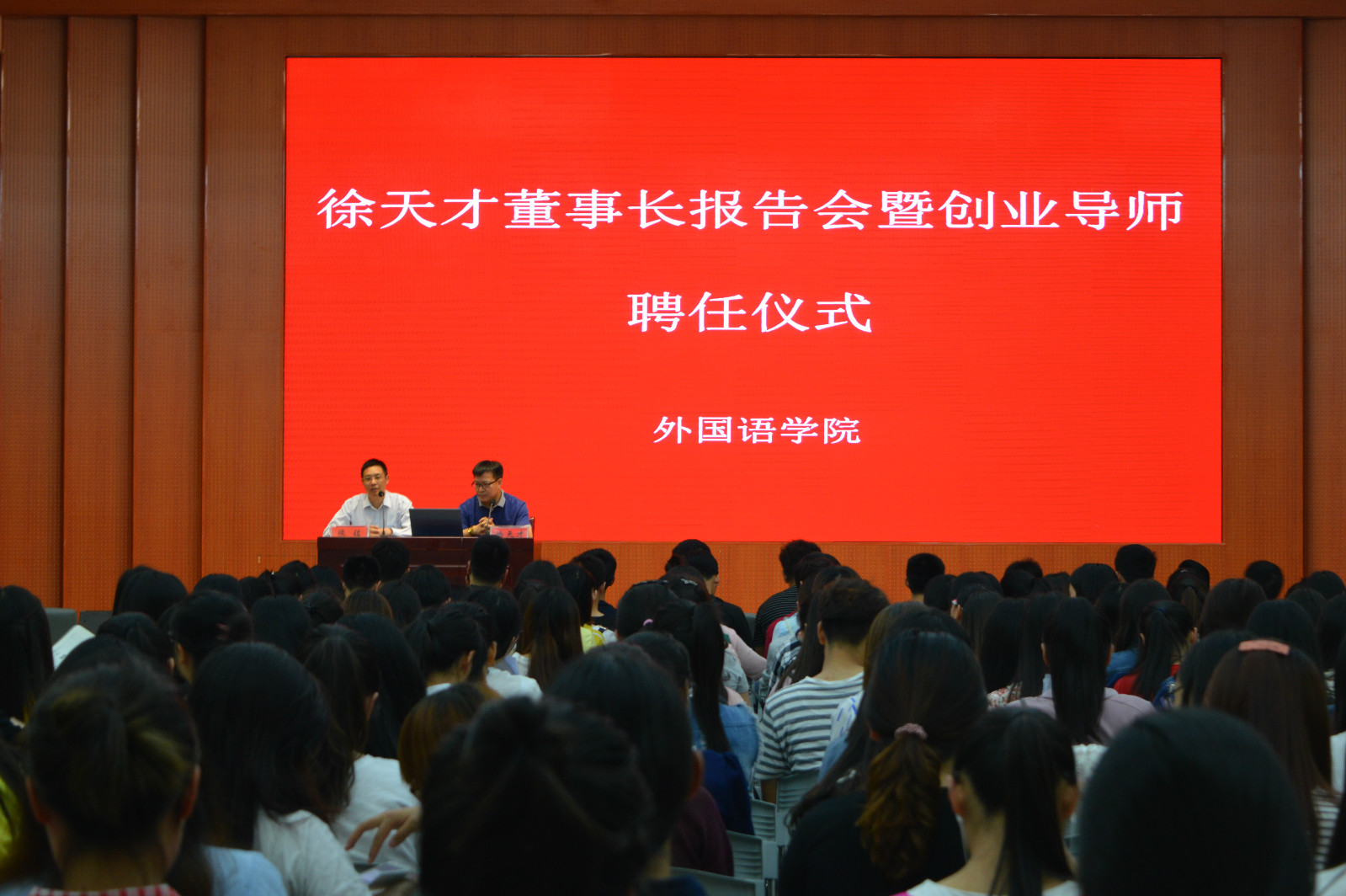 澳门电子pg游戏官网举行创业报告会暨创新创业导师聘任仪式