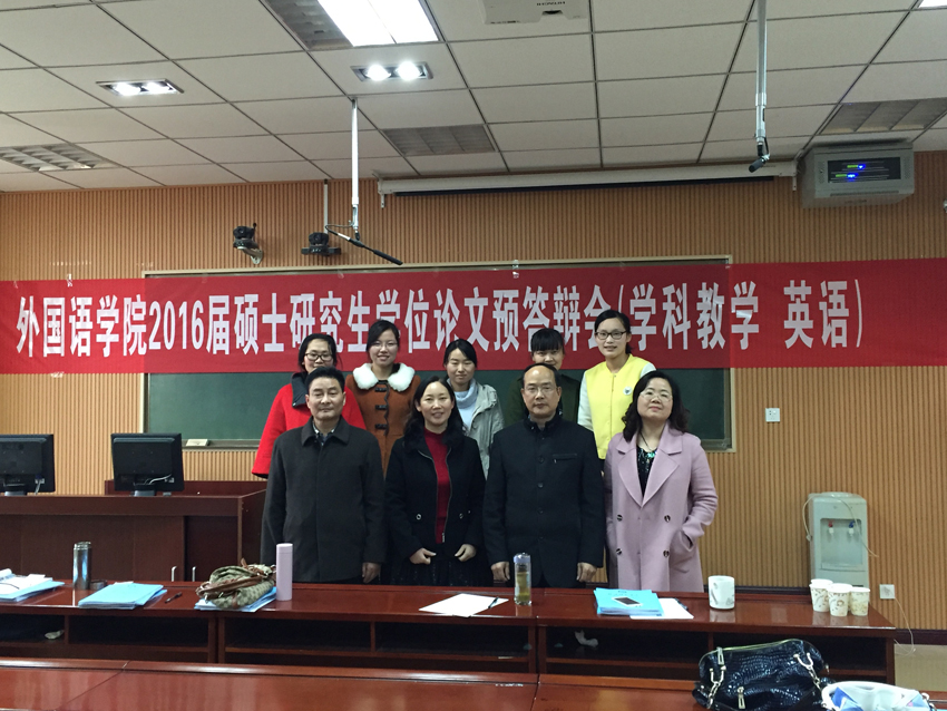 澳门电子pg游戏官网举行2016届研究生硕士学位论文预答辩会