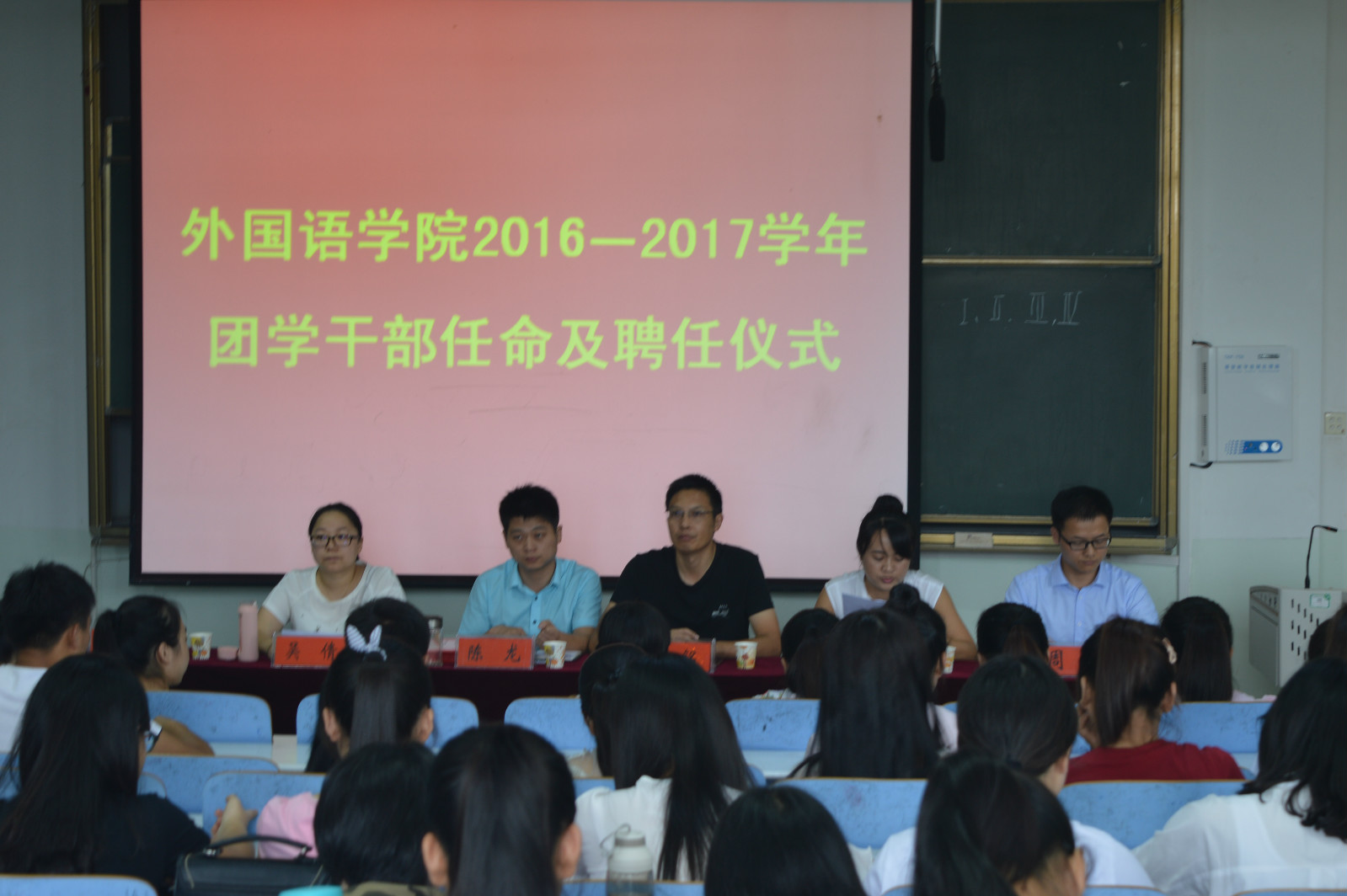澳门电子pg游戏官网召开2016-2017学年新一届学生会干部 聘任暨新学期团学工作安排大会