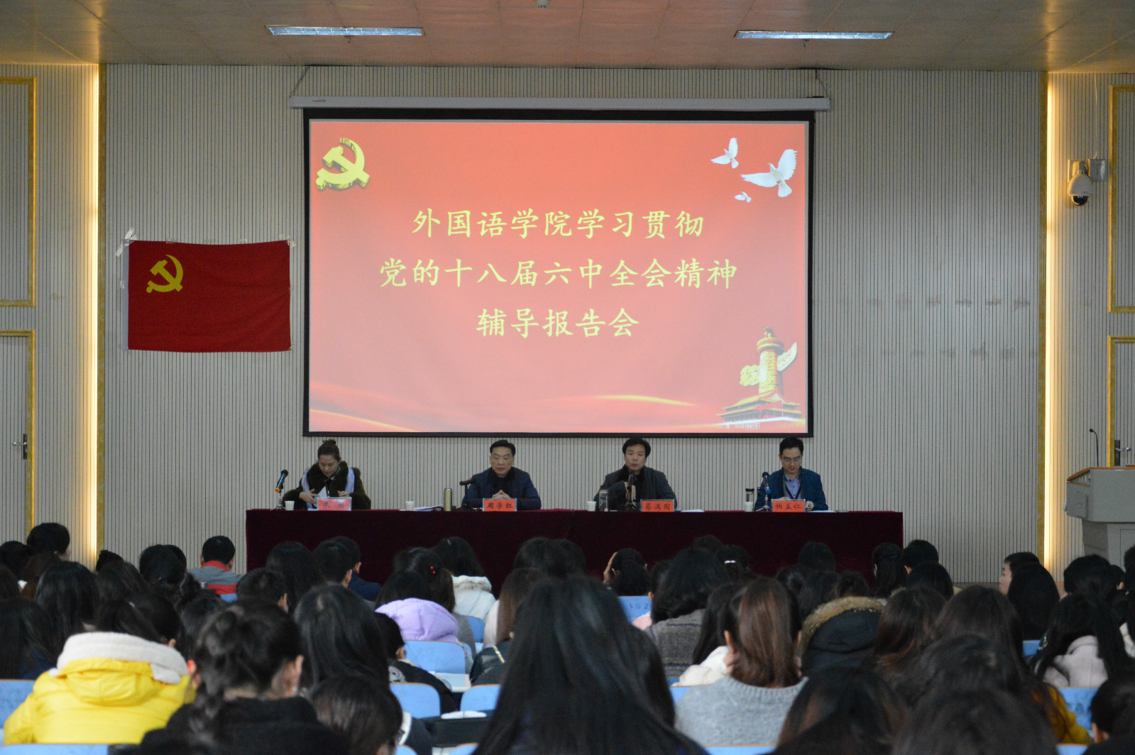 澳门电子pg游戏官网举办学习贯彻党的十八届六中全会精神报告会
