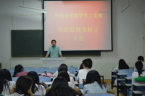 澳门电子pg游戏官网成功召开学生党支部大会