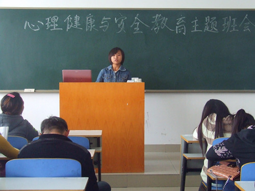 澳门电子pg游戏官网召开心理健康与安全教育主题班会