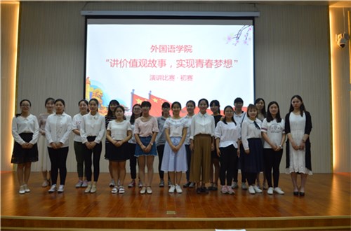 澳门电子pg游戏官网“讲价值观故事，实现青春梦想”讲故事初赛火热开展