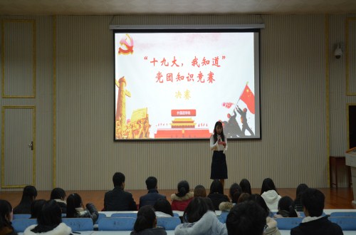 澳门电子pg游戏官网成功举办学习十九大精神党团知识竞赛