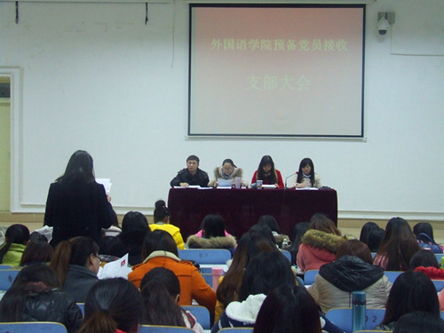 澳门电子pg游戏官网召开学生预备党员转正支部大会