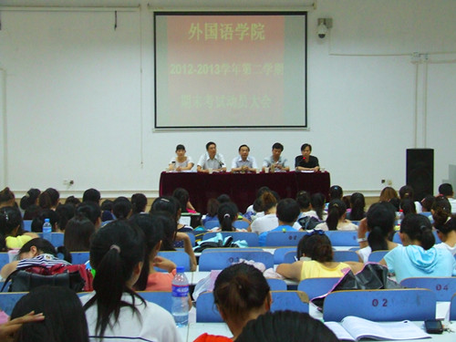 澳门电子pg游戏官网召开期末考试动员大会暨团学工作表彰大会