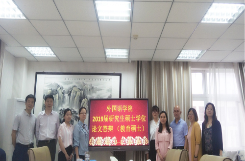 澳门电子pg游戏官网2019届研究生硕士学位论文答辩工作圆满结束