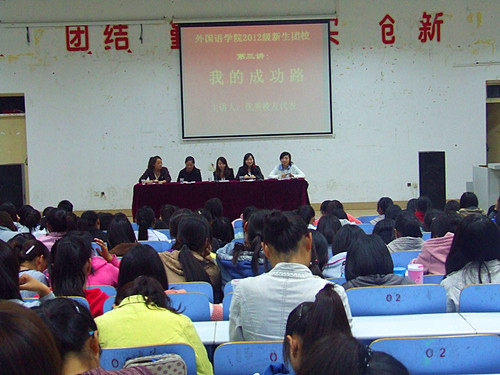 澳门电子pg游戏官网举行新生入学教育第三讲——我的成功路