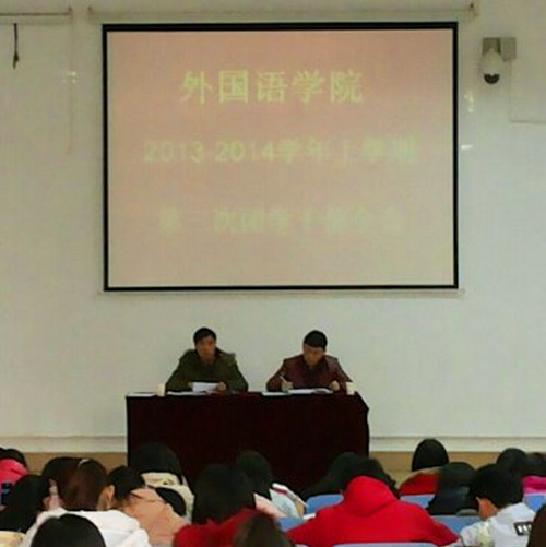 澳门电子pg游戏官网成功召开第三次团学干部全会