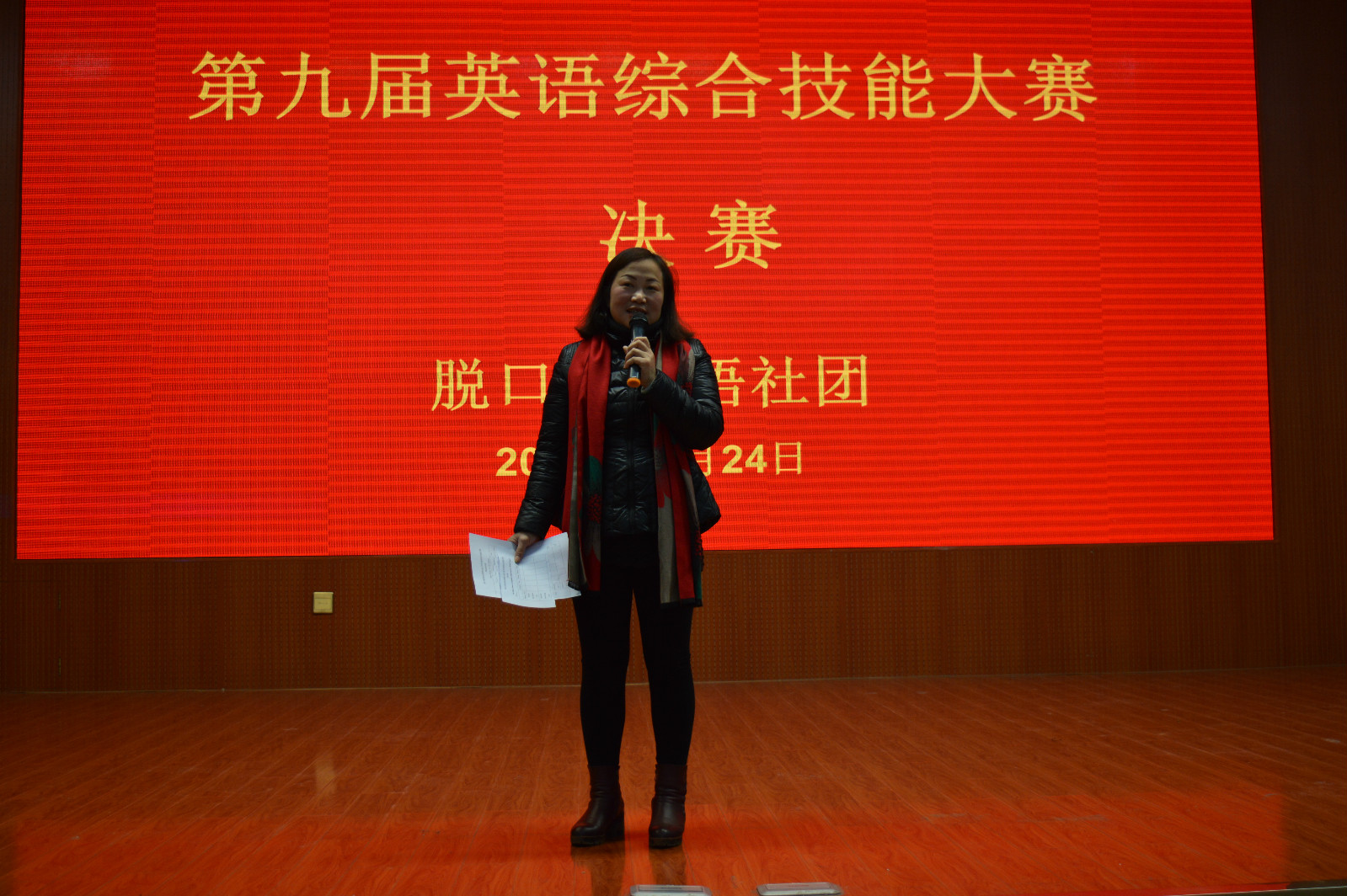 澳门电子pg游戏官网成功举办第九届英语综合技能大赛