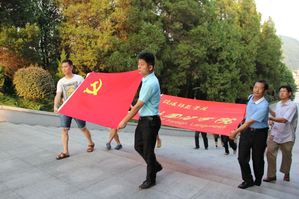 澳门电子pg游戏官网全体教职工党员赴金寨县开展“两学一做”学习教育 “重温入党誓词、争做合格党员”主题党日活动