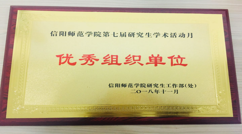 澳门电子pg游戏官网第七届研究生学术月活动圆满结束