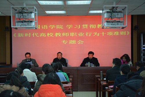 澳门电子pg游戏官网组织学习教育部加强师德师风建设文件精神