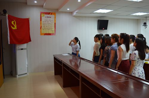 澳门电子pg游戏官网成功举行“不忘初心，重温入党誓词”活动