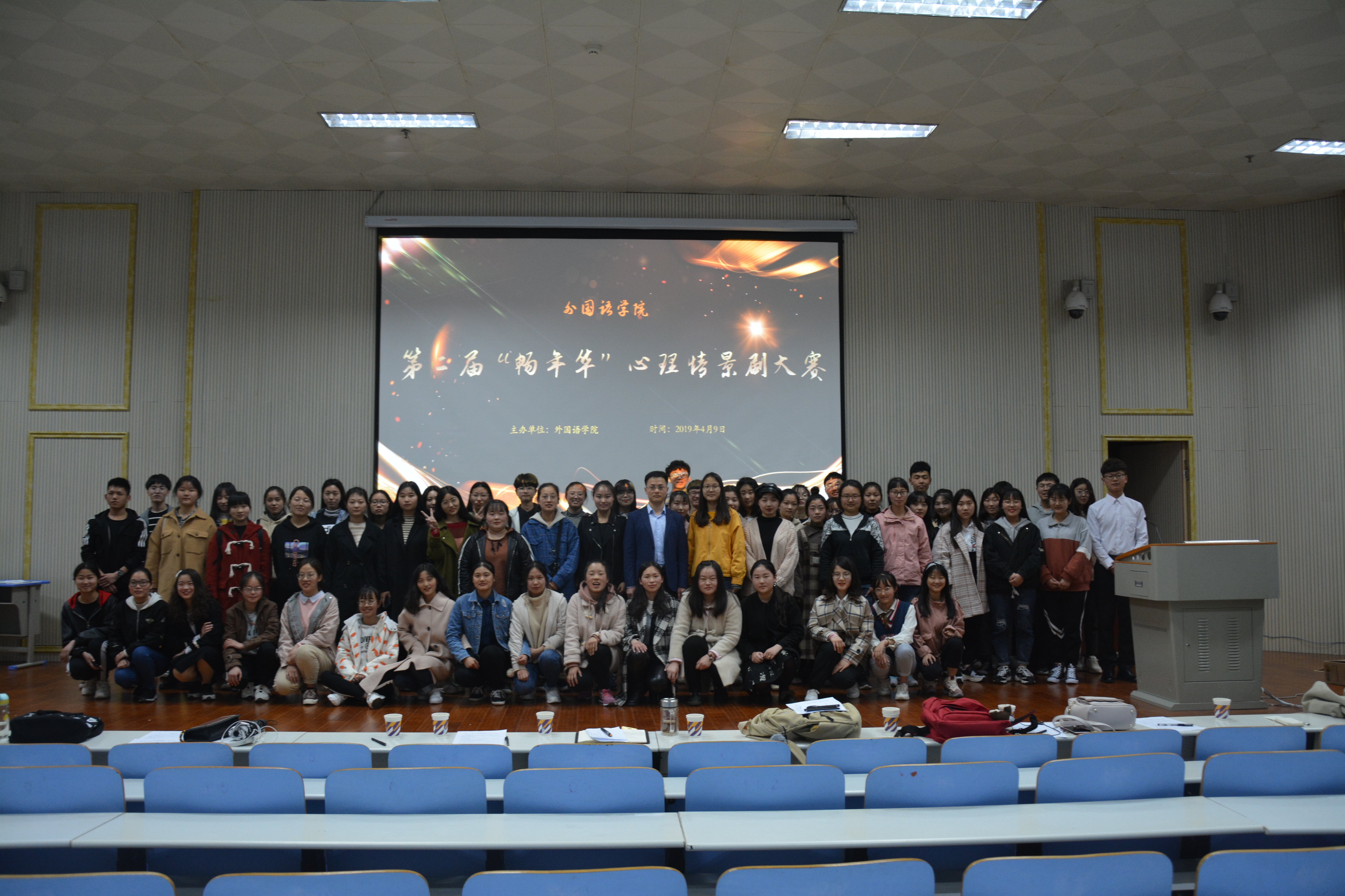 澳门电子pg游戏官网第二届“畅年华”心理情景剧大赛圆满落幕