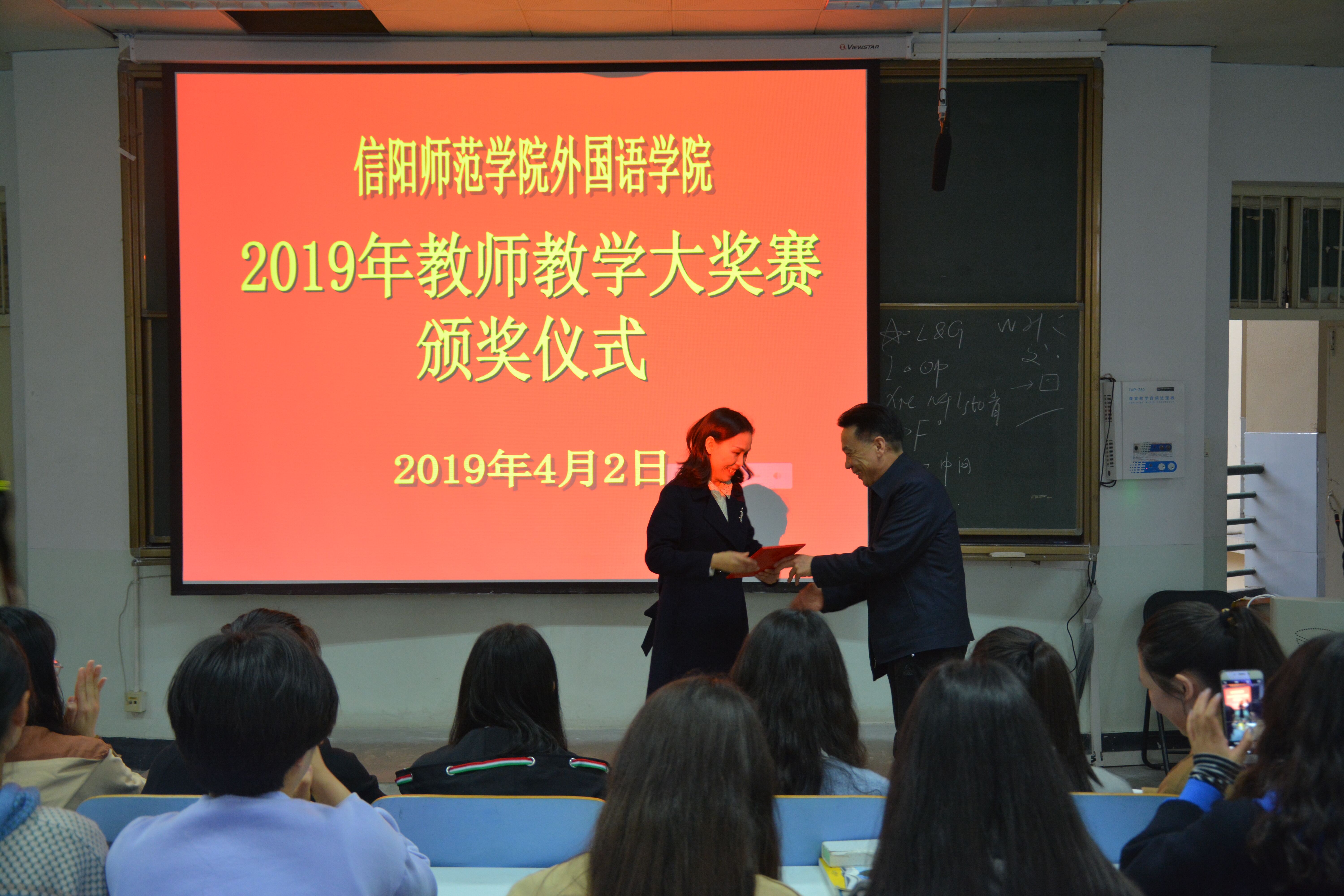 澳门电子pg游戏官网成功举办2019年教师教学大奖赛决赛