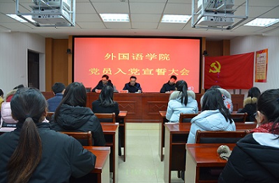 澳门电子pg游戏官网召开新党员入党宣誓大会