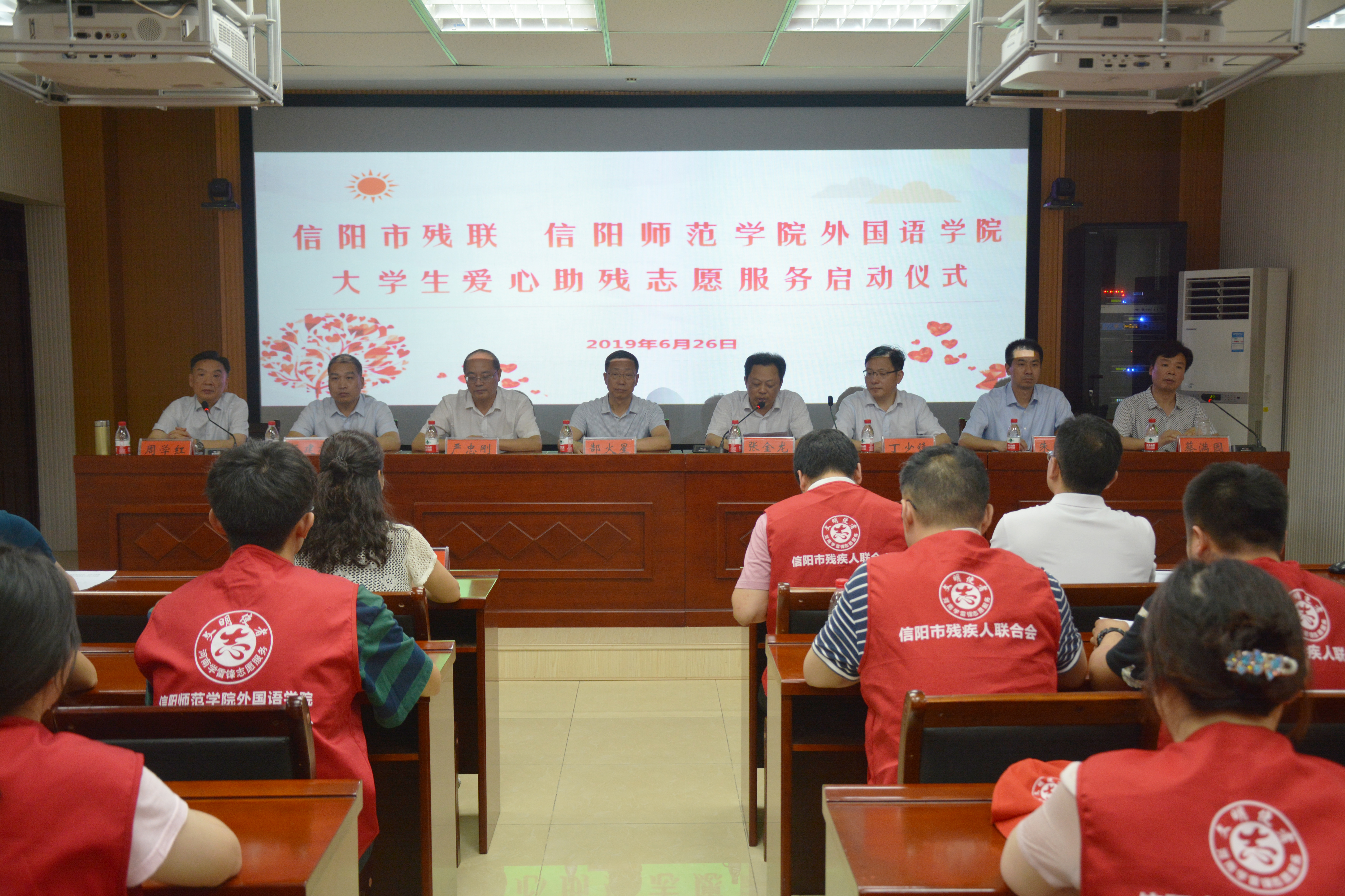 信阳市残联与澳门电子pg游戏官网联合成立大学生爱心助残志愿服务队