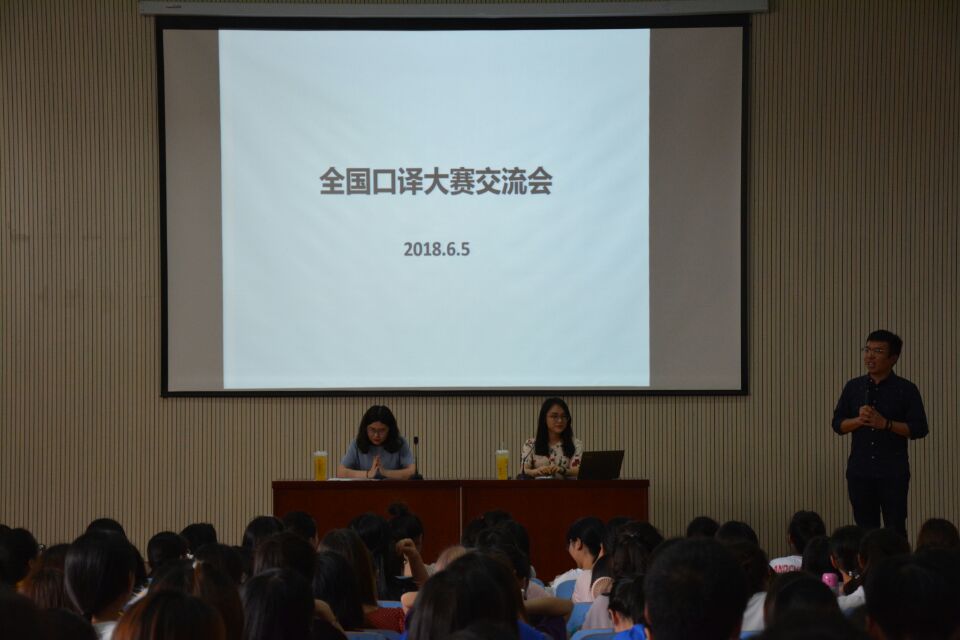 澳门电子pg游戏官网成功举办全国口译大赛经验分享会