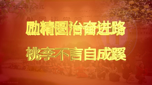 营造优良环境,建设精神家园 -----澳门电子pg游戏官网精心打造环境育人园地