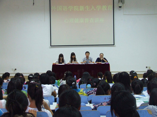 澳门电子pg游戏官网召开新生心理健康教育讲座
