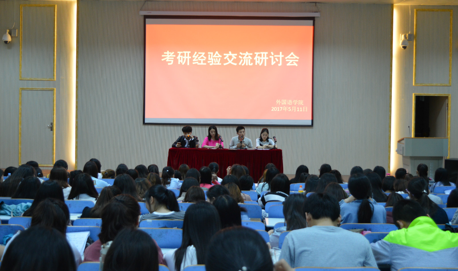 澳门电子pg游戏官网成功举行考研经验交流会