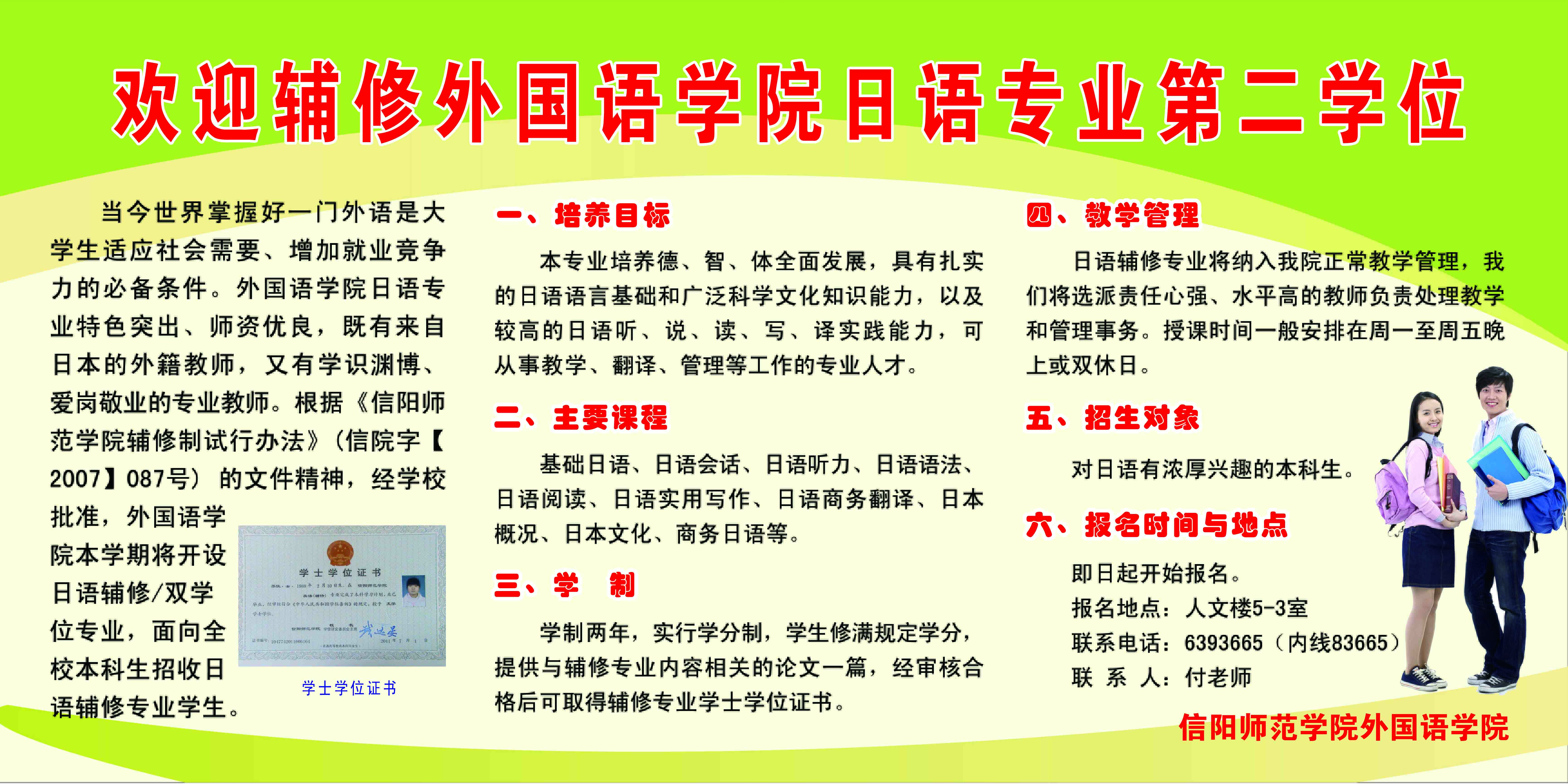 欢迎辅修澳门电子pg游戏官网英语专业第二学位