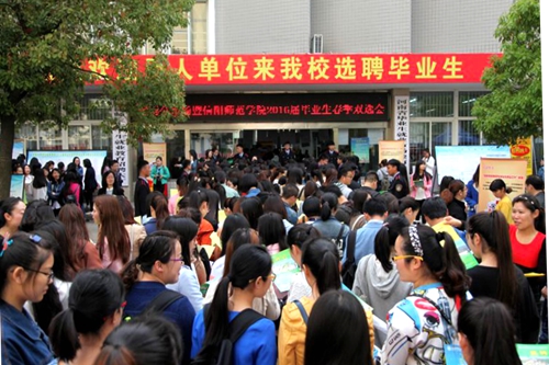 澳门电子pg游戏官网组织毕业学子参与2016届毕业生双选会