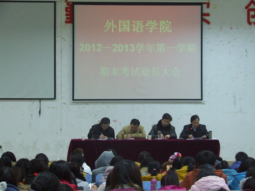 澳门电子pg游戏官网召开期末考试动员暨团学工作总结表彰会议