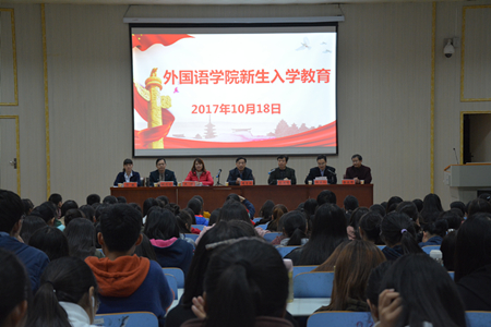 澳门电子pg游戏官网举办2017级新生入学教育