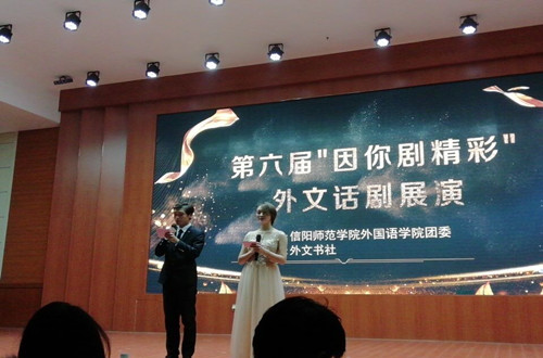 澳门电子pg游戏官网外文书社开展“因你剧精彩”外文话剧展演活动